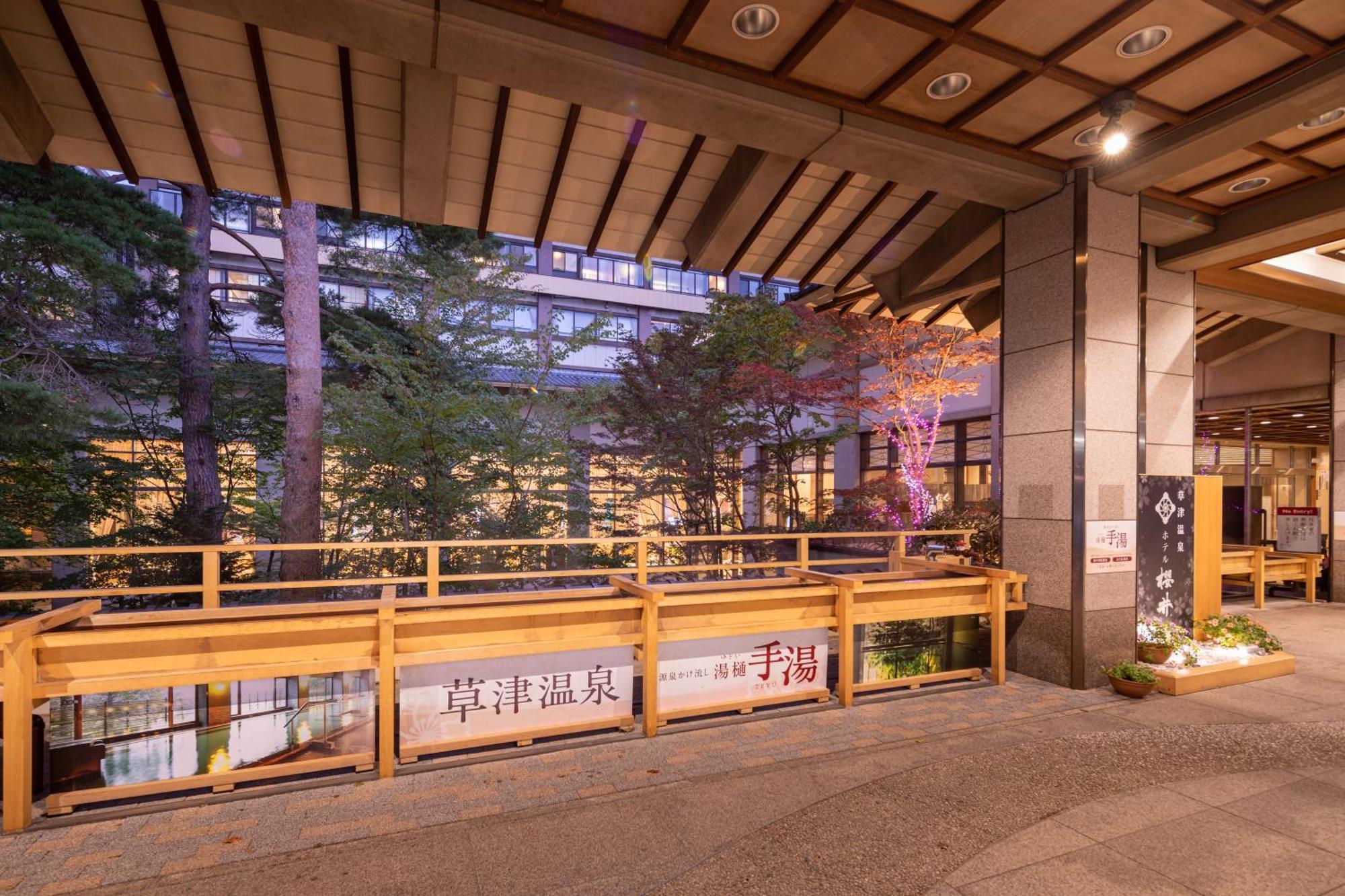 Hotel Sakurai Kusatsu  Buitenkant foto